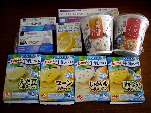 コロナお籠りグッズ.JPG